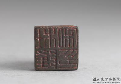 图片[2]-Bronze seal cast with “Du Long siyin”, Han dynasty (206 BCE-220 CE)-China Archive